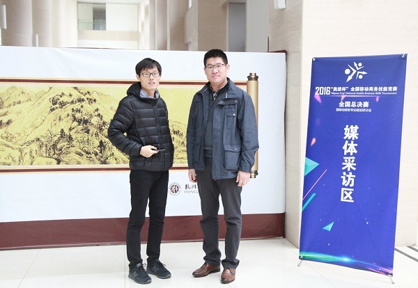 2016年“奥派杯”全国移动商务技能竞赛总决赛圆满落幕