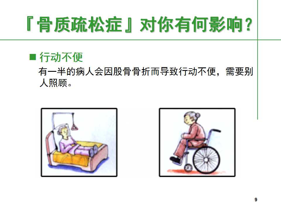 人到中年后骨质疏松要怎么治,中老年人骨质疏松该怎么办