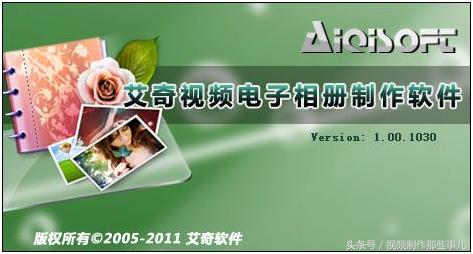 电子相册制作软件免费版,苹果相册流金岁月怎么自定义