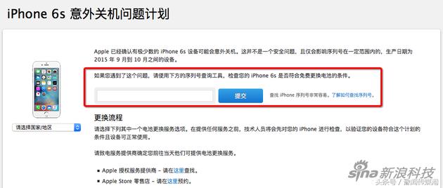 苹果6s免费检测换电池,苹果手机自动关机能免费换电池吗