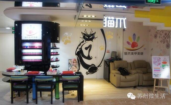 全苏州女生都该收藏！过年去哪里换发型做指甲化彩妆......全告诉你！