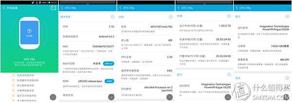 htca9和x9哪个好,htconex9参数