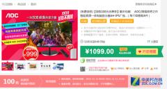 错过再等一年双十一活动,错过今日再等一年