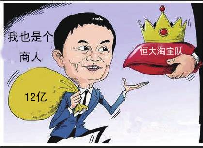 6年160倍，许家印和马云在新三板的点石成金术