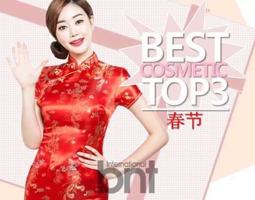 美妆心愿清单300例,春节美妆优惠活动