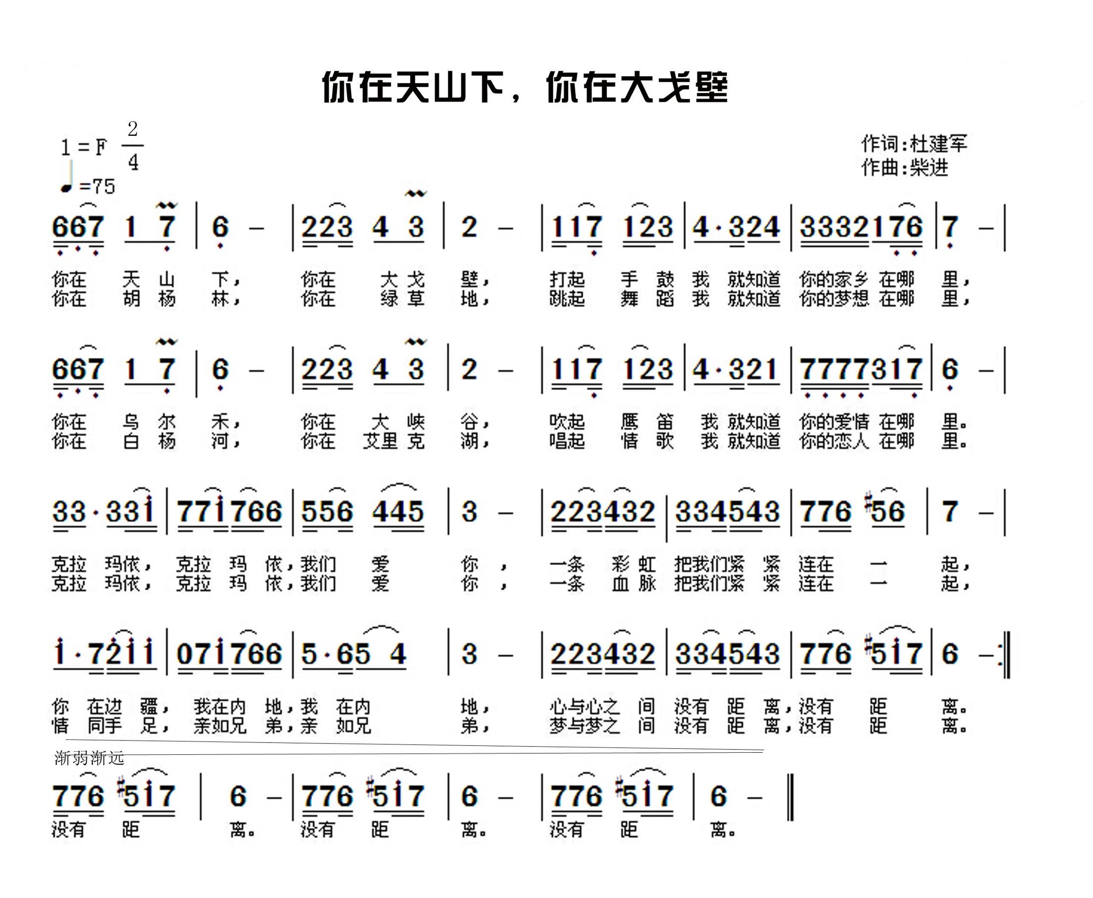 干得漂亮原音,干得漂亮的歌词