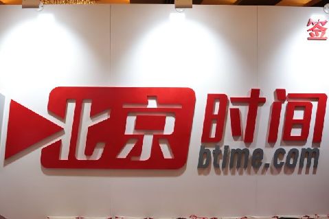 北京时间发布媒体调查报告重磅玩家登场重塑传媒江湖
