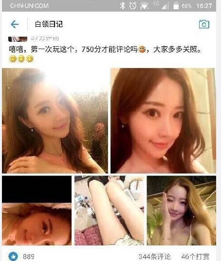 不择手段?无节操?支付宝就”女大学生圈子“事件道歉:伤害了大家的感情!