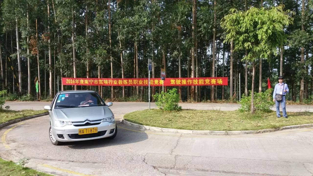 南宁驾培行业80多名教练技能大比拼