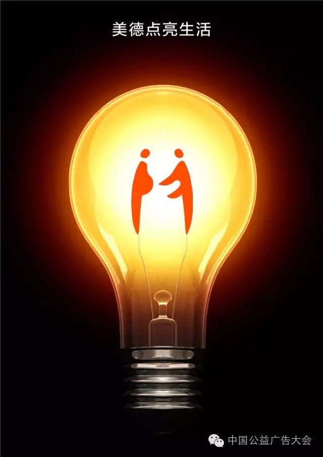 「聚焦」这些作品牛！“白兰杯”2016全国原创公益广告平面组作品精选，一次看个够！