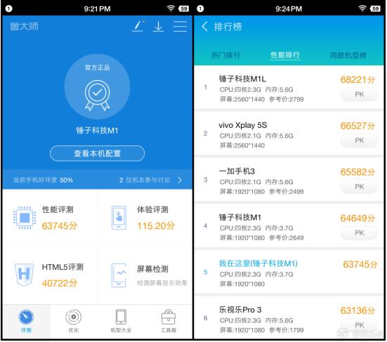 锤子手机m1l的详细参数,锤子m1l白色版评测