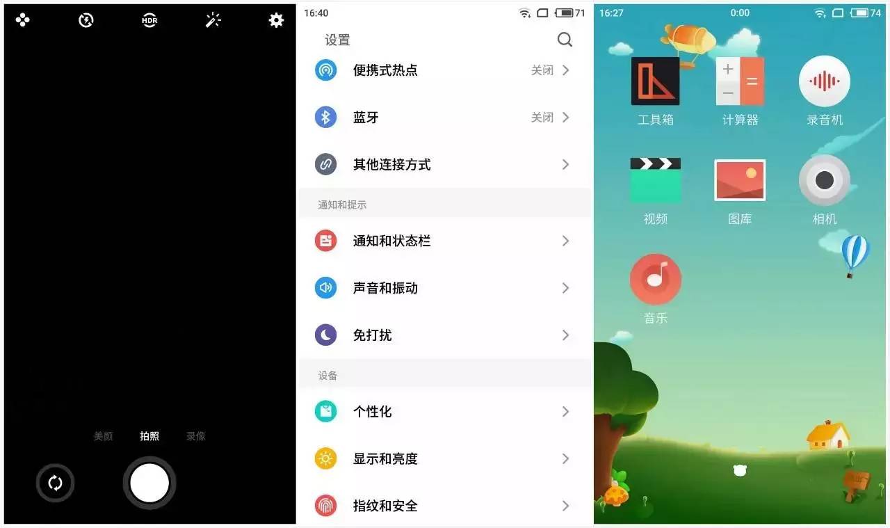 flyme6小细节,flyme6到底哪里好