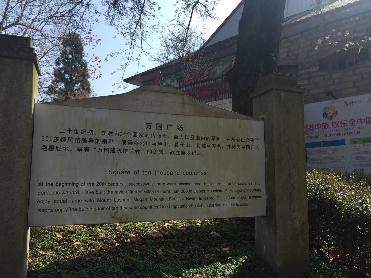 信阳市鸡公山景区别墅,信阳鸡公山别墅历史