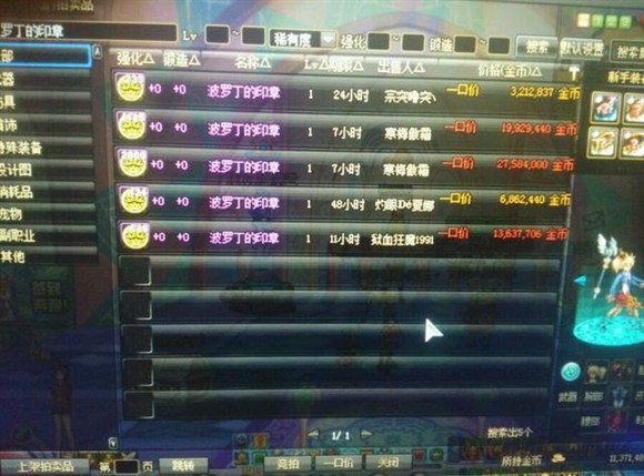 dnf各种赚金币技巧攻略,dnf卖什么东西最赚金币