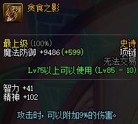 dnf黑暗武士武器装扮,dnf黑武士武器装扮