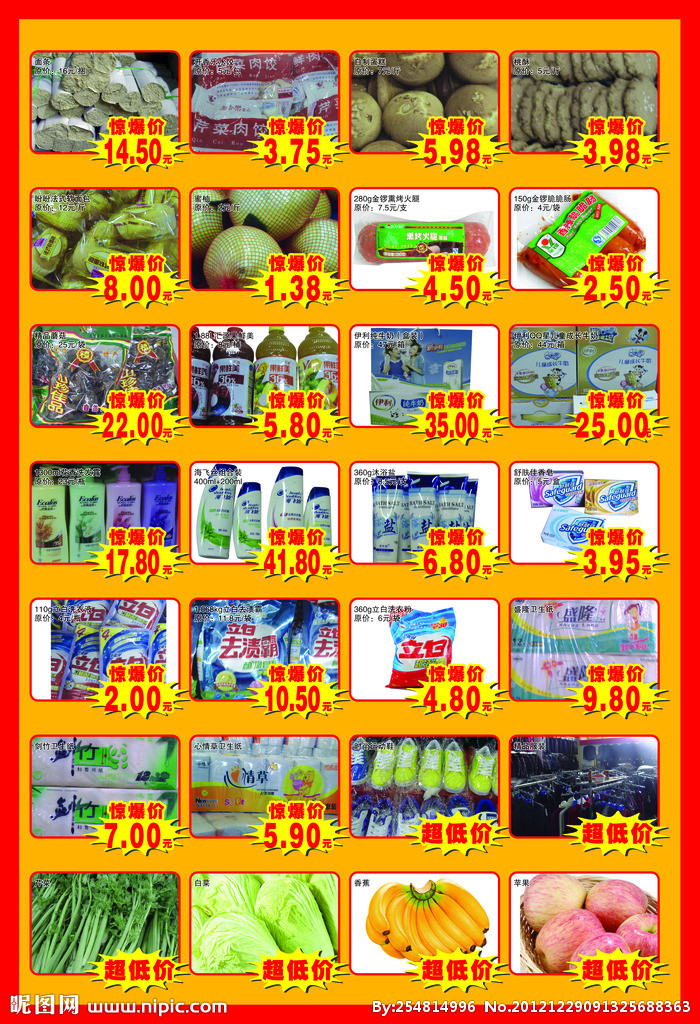 超市购物要明白的超市套路,超市打折促销有什么猫腻