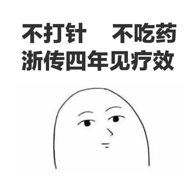 都说大学是个整容院，然而浙传就……