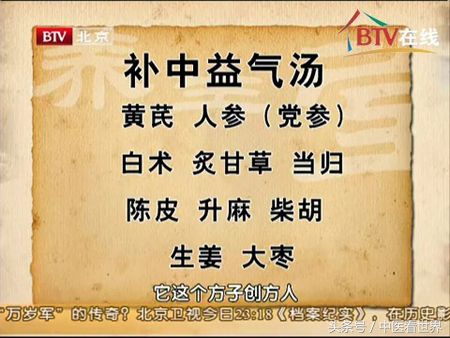 妇女思男子而不可得！一服此草，升阳举陷，疏肝解郁！