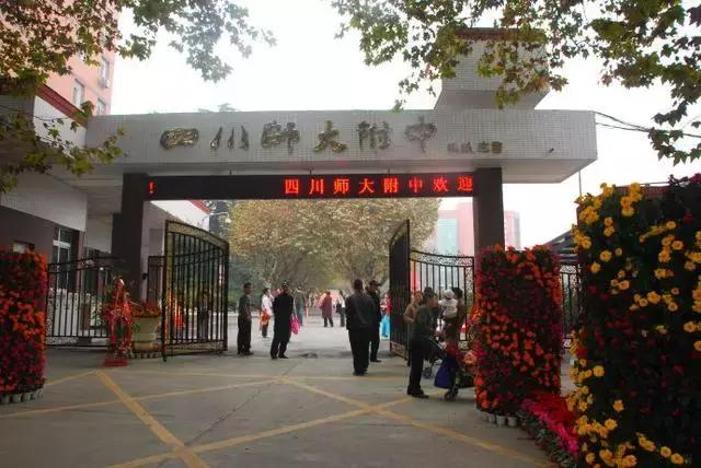 成都四七九有多厉害,成都四七九高中