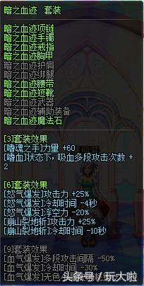 完全体dnf,dnf异界套强力套装