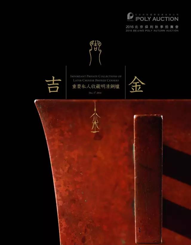 保利集团收藏的顶级文物,保利拍卖古董珍玩精品回赏