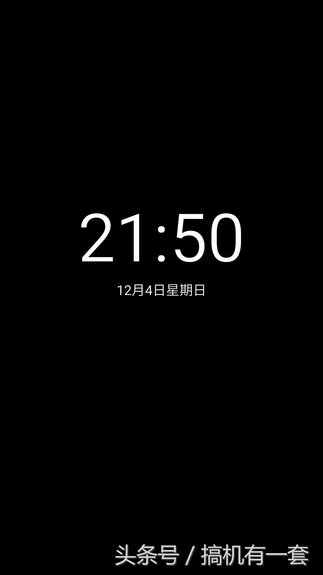 哪些手机有息屏提示,你的手机用上北斗了吗