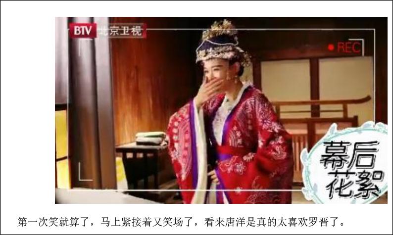 罗晋提到唐嫣苗圃,罗晋哄唐嫣开心