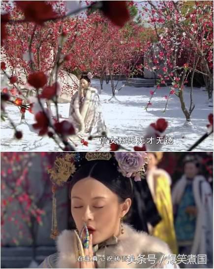 甄嬛“雪地祈福”，竟然是学习《*瓶金**梅》的结果