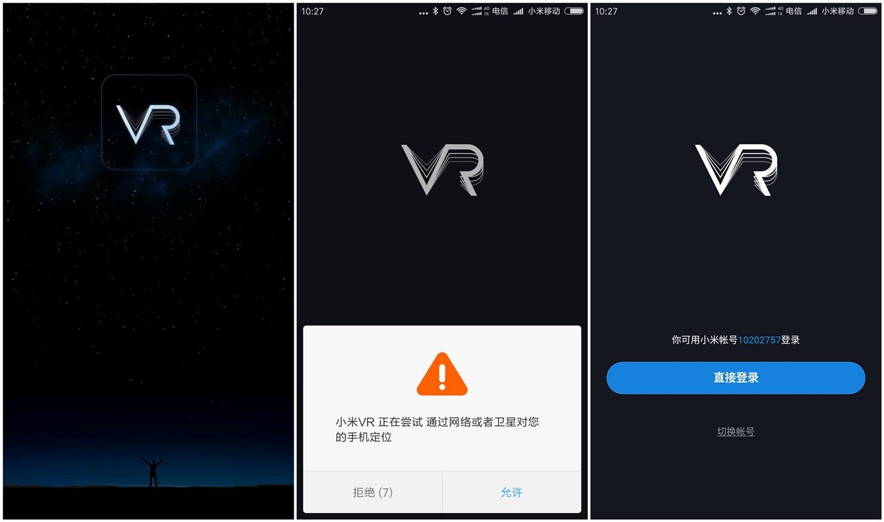 小米vr眼镜游戏体验,小米vr眼镜推荐评测