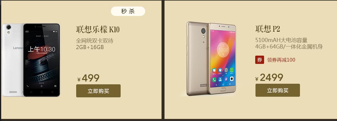 营销、吊胃口,结果又是炒冷饭;学习一下zuk是怎样炒热度的