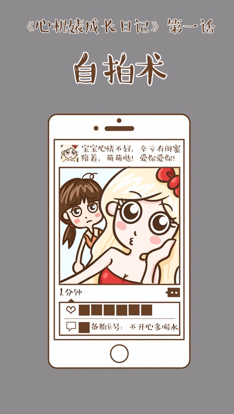 解锁闺蜜自拍姿势,秒杀各种美颜相机