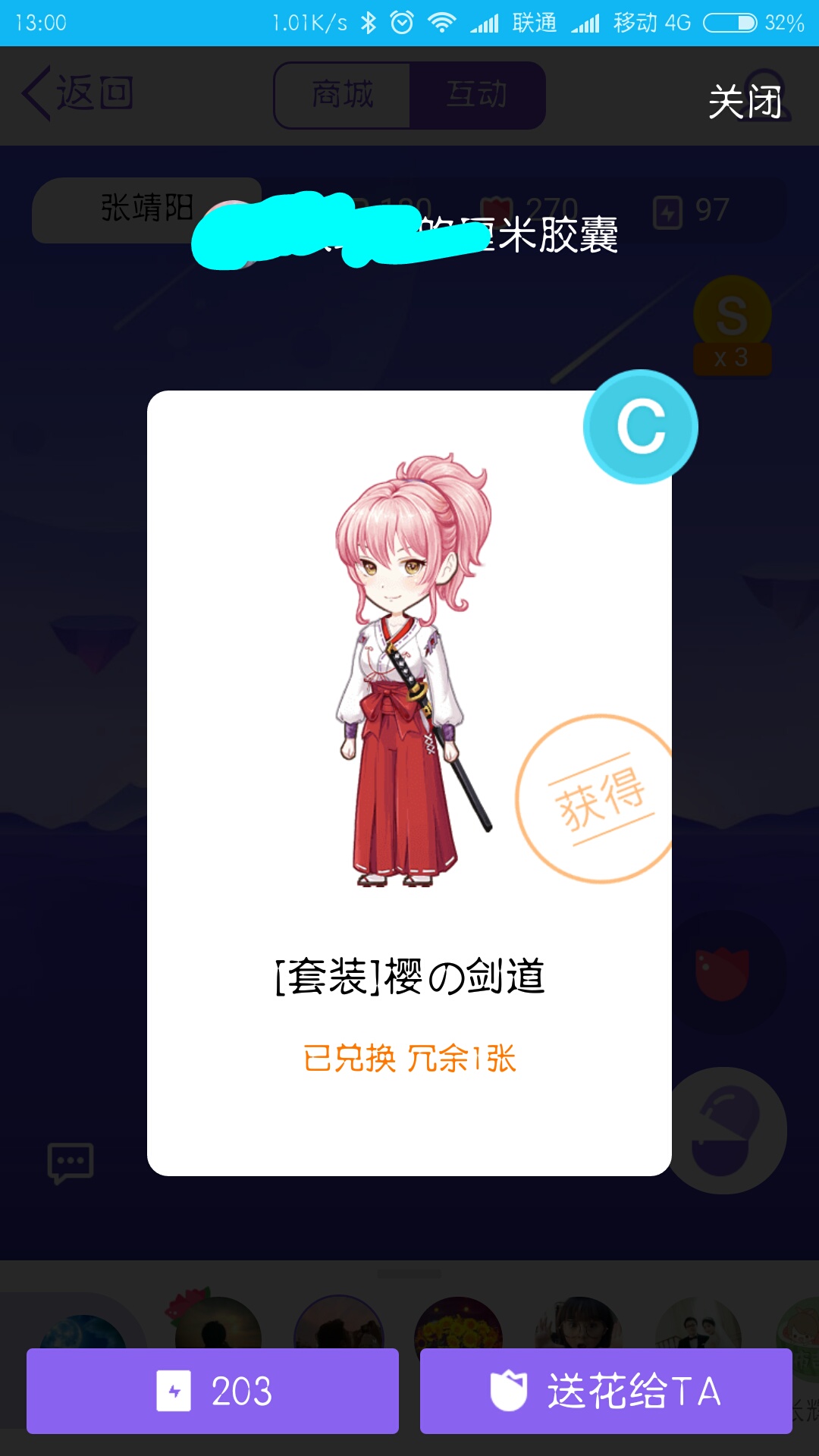 qq最新版本厘米秀在哪关闭,qq里面的厘米秀等级