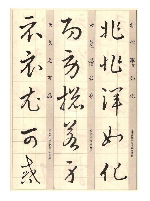 王羲之的草诀歌怎么读,临写王羲之百韵草诀歌