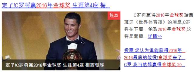 金球奖和世界足球先生合并的奖,梅罗金球奖之争分水岭