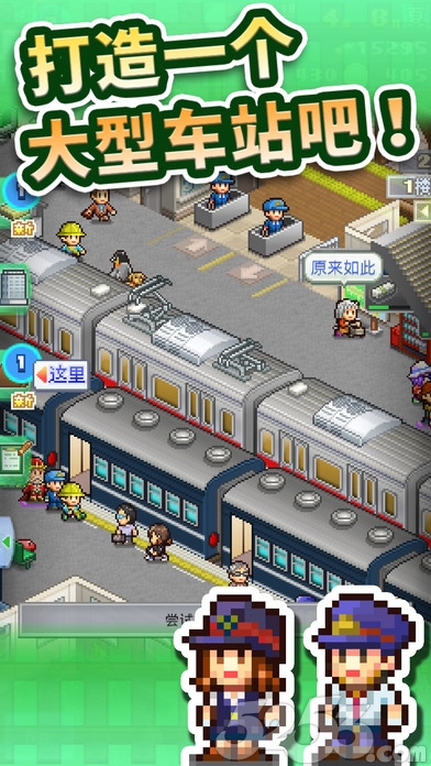 箱庭铁道物语无限金币版从哪里下,火车站模拟经营