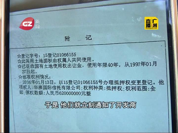 黑心开发商虚假宣传,黑心开发商虚假营销