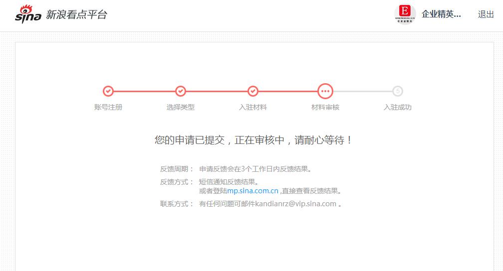 新浪看点怎么入驻,新浪看点自媒体可以发视频吗