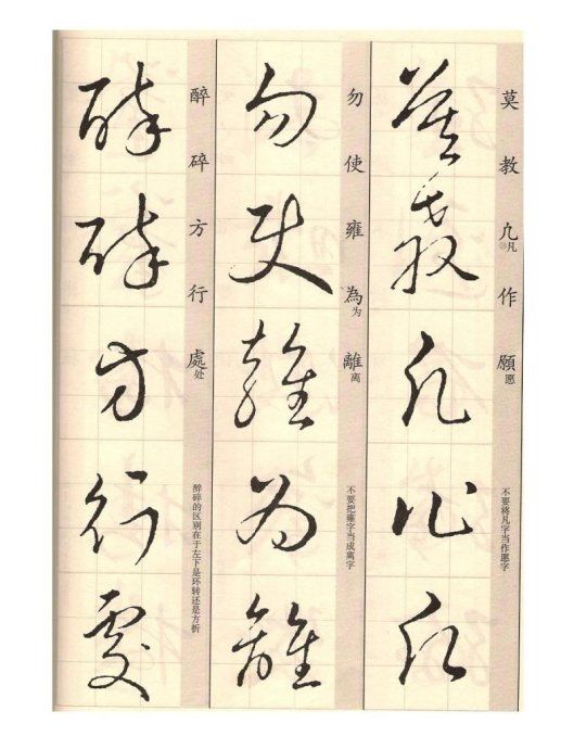 王羲之的草诀歌怎么读,临写王羲之百韵草诀歌