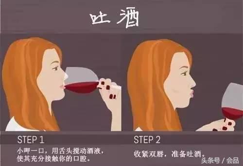 如何巧妙吐酒,吐酒技巧