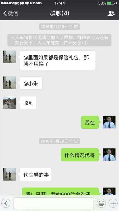 人人车购买二手车的惨痛经历 (人人车如何购买二手车)