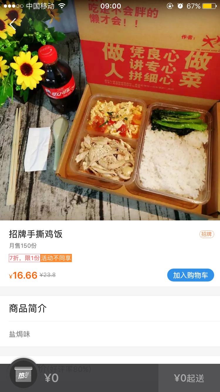 餐饮人如何建立自己的外卖平台,做好外卖