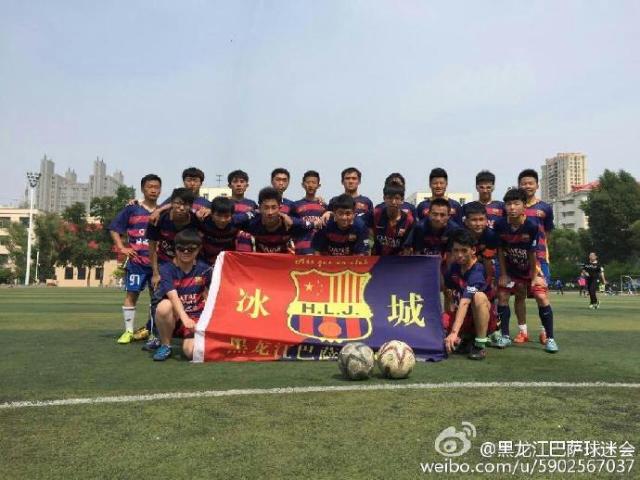 中国巴萨球迷会,冰冻三尺非一日之寒融三尺之冰