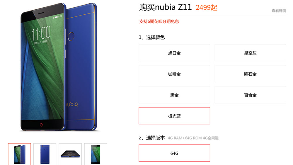 努比亚z11价格和体验,无边框手机努比亚z11