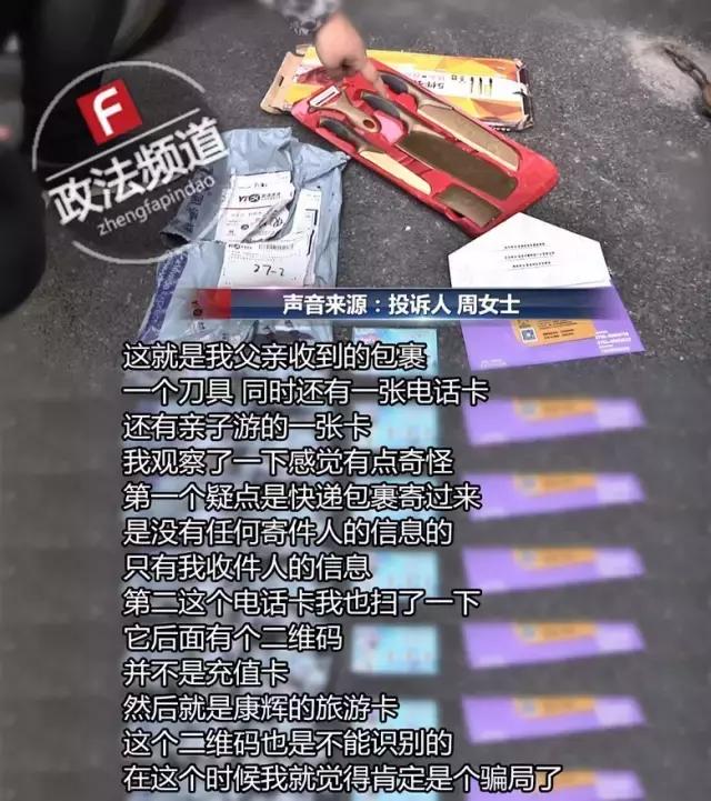 求真相！网购后接到陌生来电，称付89元运费可获赠品？