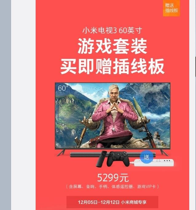 坐拥10亿美金的影视库放利，双十二小米电视3S立减200元