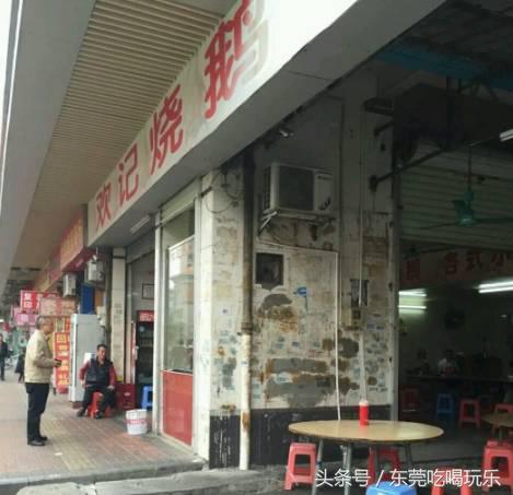 东莞人都去过，这几间有口皆碑烧鹅濑粉加起来都有上百年历史了！
