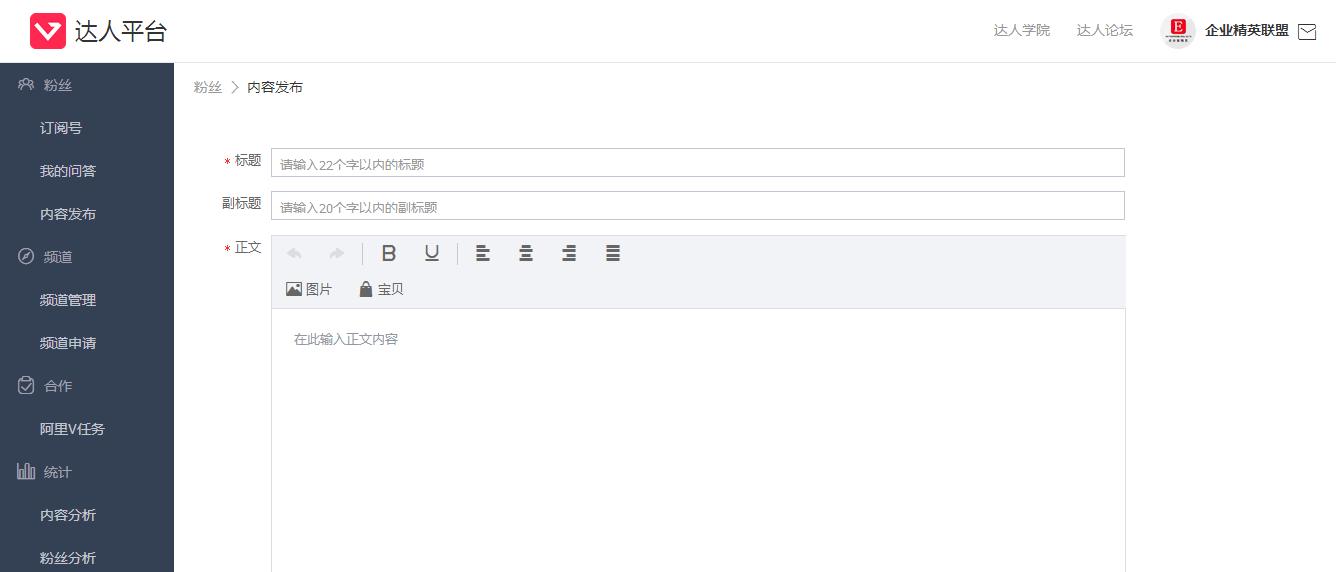 淘宝头条基础条件,淘宝新人注册攻略