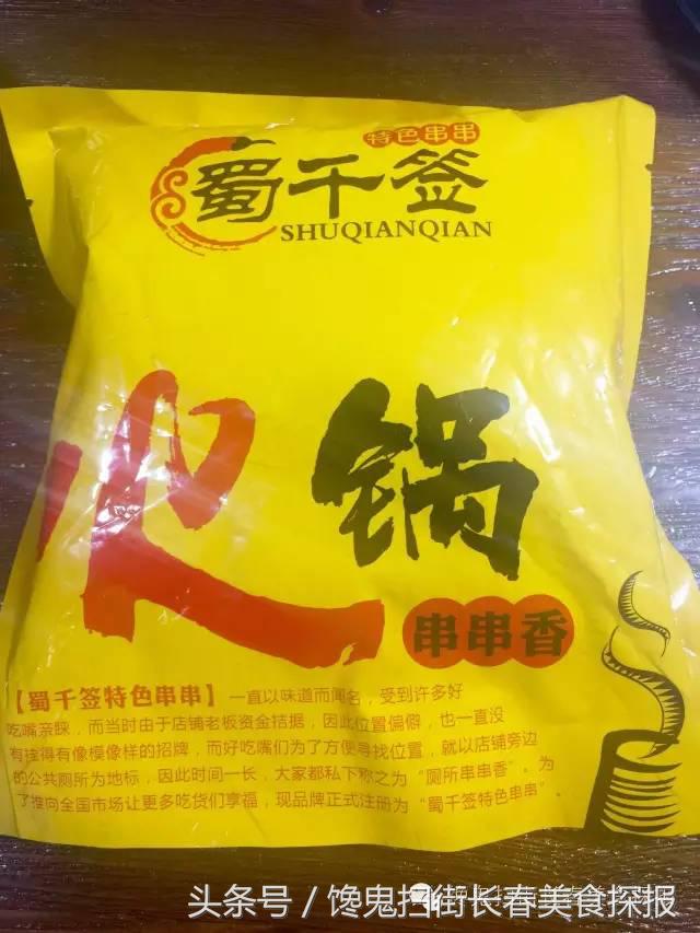 成都最牛串串店,成都最牛火锅串串