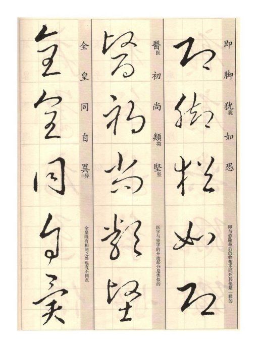 王羲之的草诀歌怎么读,临写王羲之百韵草诀歌