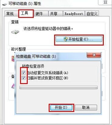 windows7u盘无法识别怎么解决,u盘识别到了但是打不开